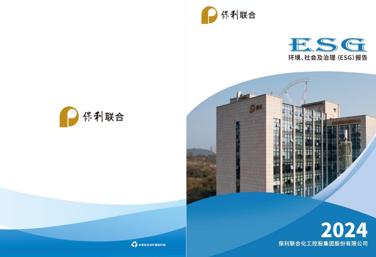 Z6官网人生就是博联合-2024年环境,社会及治理(ESG)报告