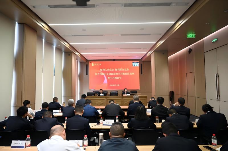 Z6官网人生就是博联合党委举办树立和践行正确政绩观学习教育读书班暨理论学习中心组联学会